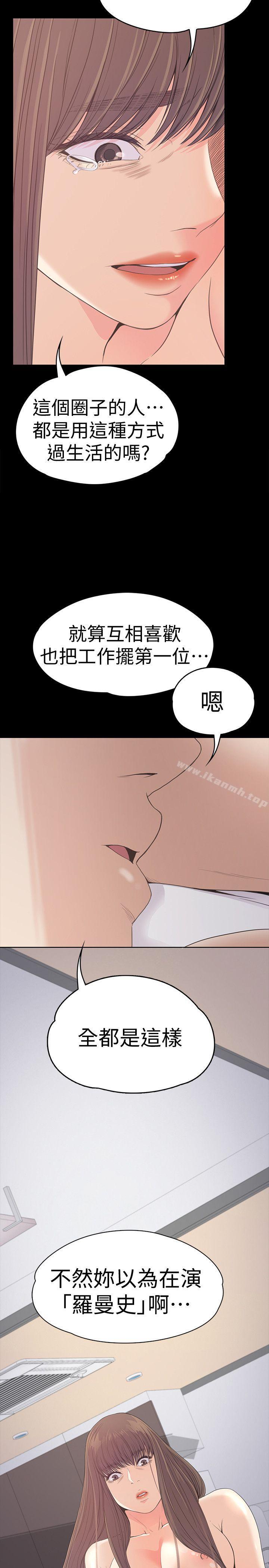 Gangnam Romance Raw Chapter 45 Page 22