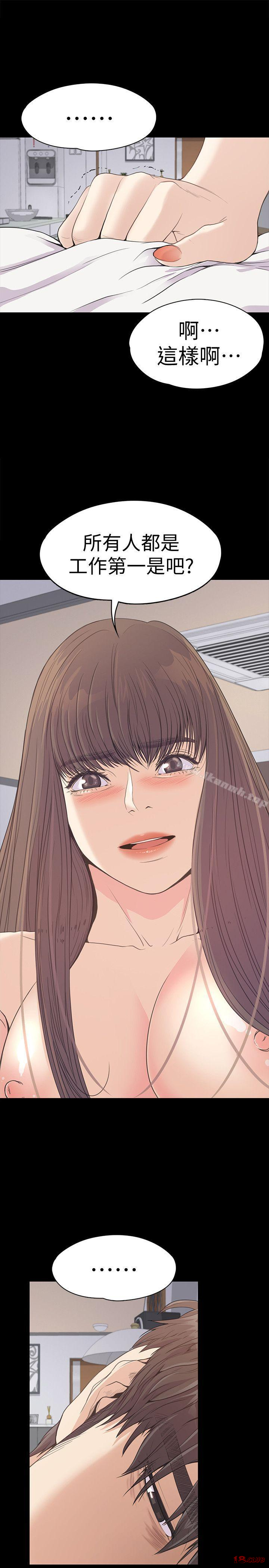 Gangnam Romance Raw Chapter 45 Page 24