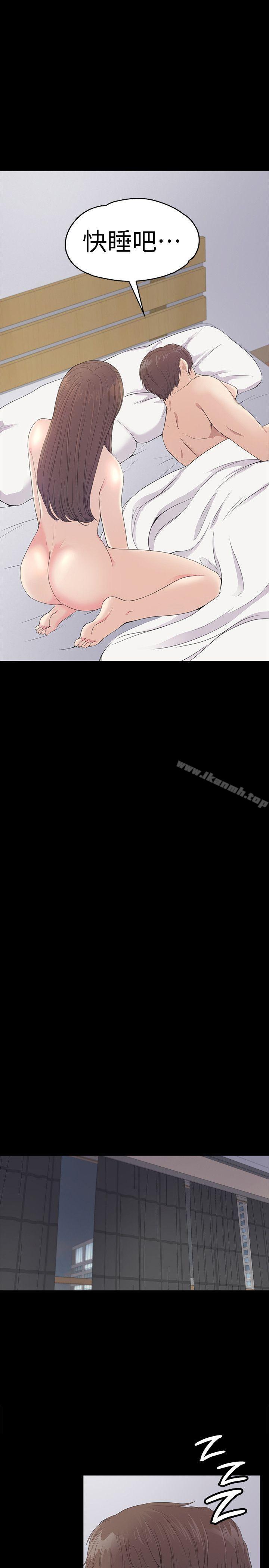 Gangnam Romance Raw Chapter 45 Page 25