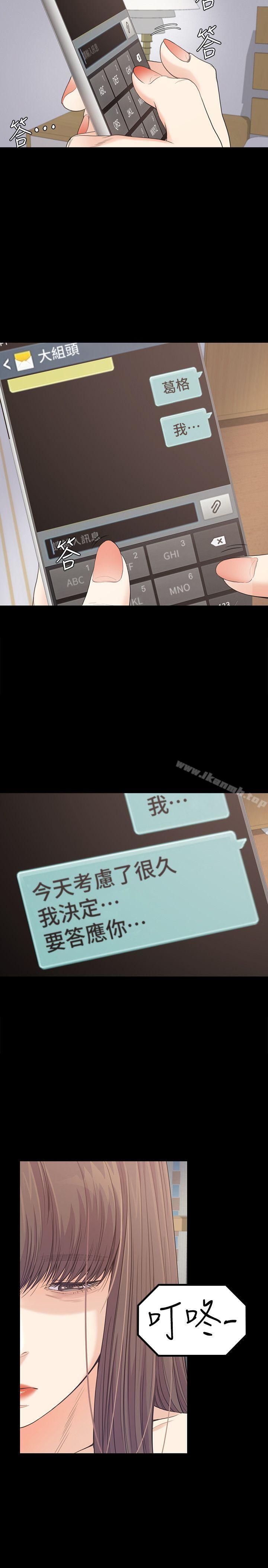 Gangnam Romance Raw Chapter 45 Page 28