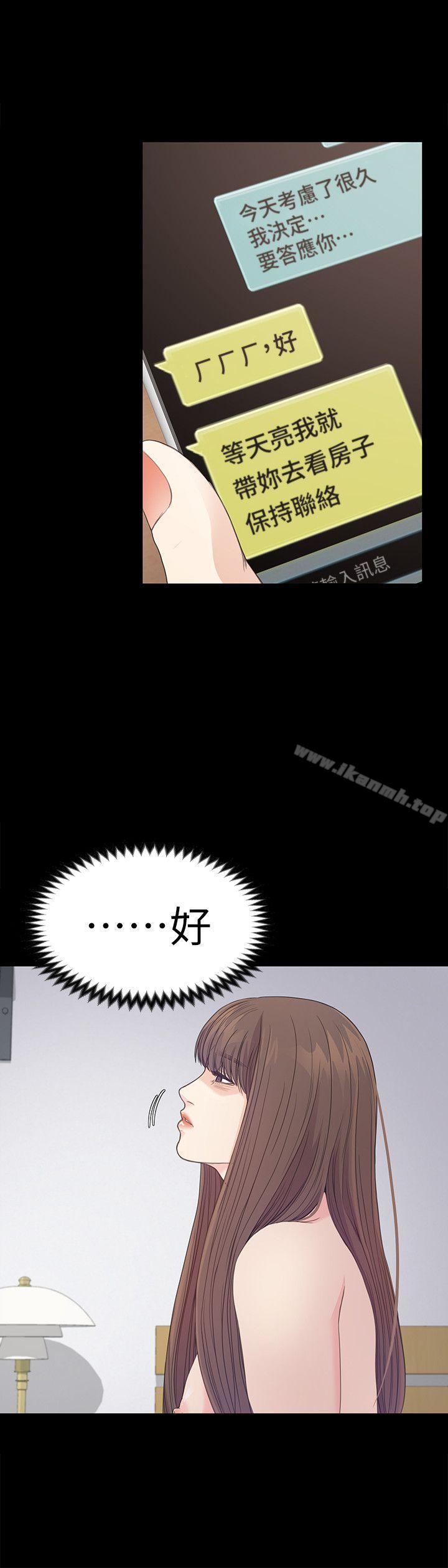 Gangnam Romance Raw Chapter 45 Page 29
