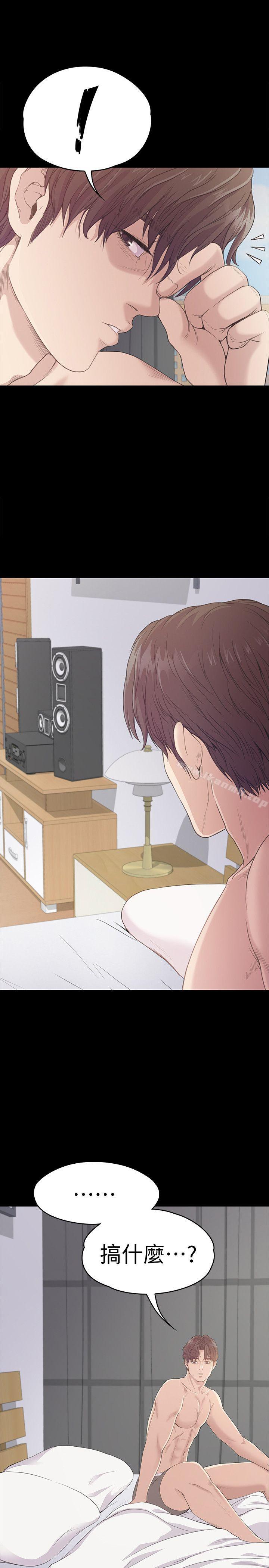 Gangnam Romance Raw Chapter 45 Page 35