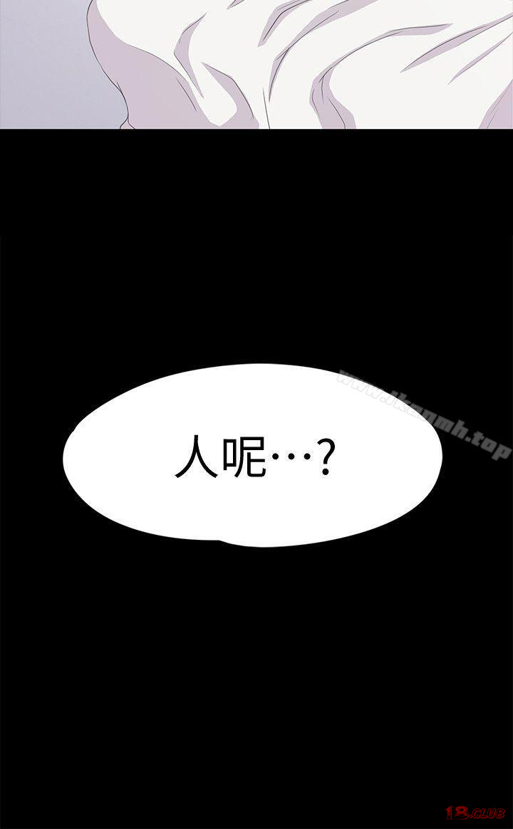 Gangnam Romance Raw Chapter 45 Page 36