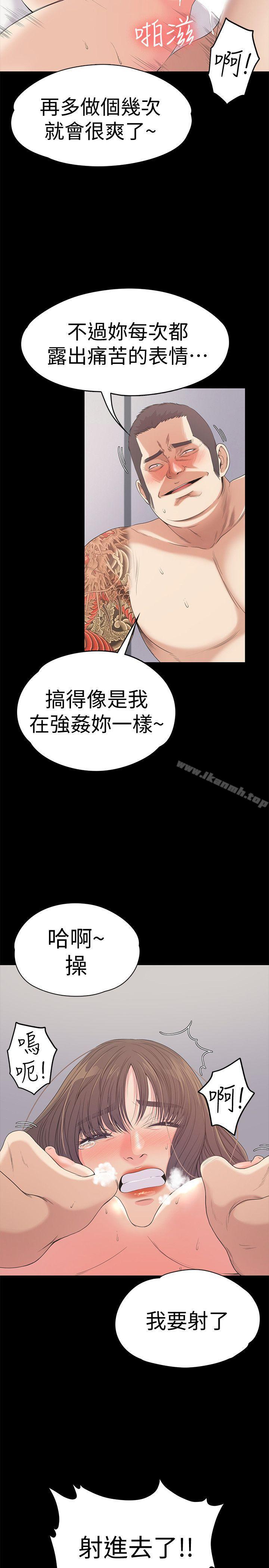 Gangnam Romance Raw Chapter 45 Page 4