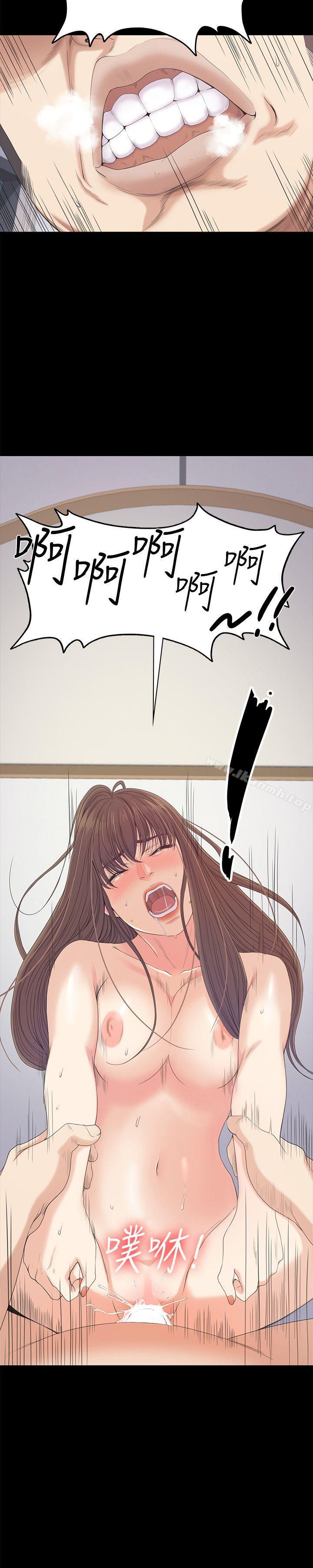 Gangnam Romance Raw Chapter 45 Page 5