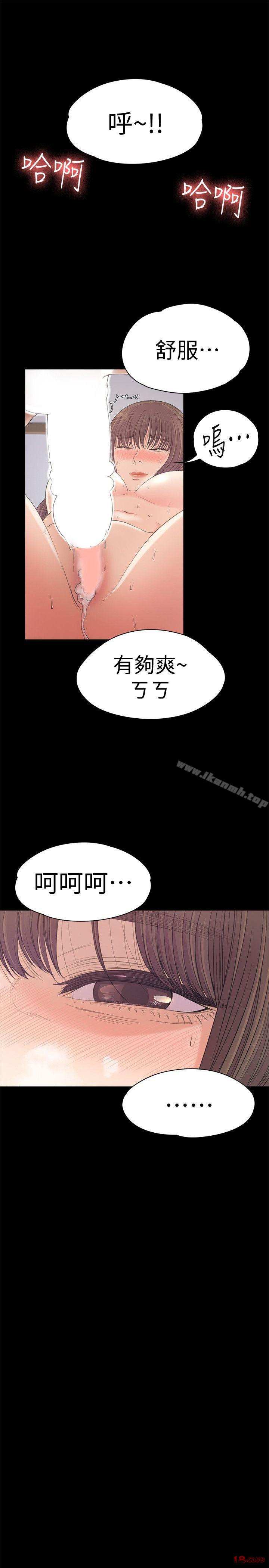 Gangnam Romance Raw Chapter 45 Page 6