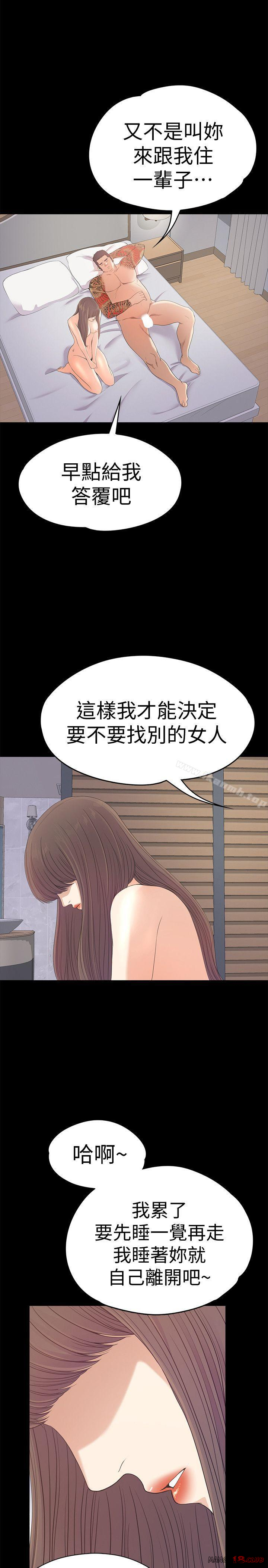 Gangnam Romance Raw Chapter 45 Page 9