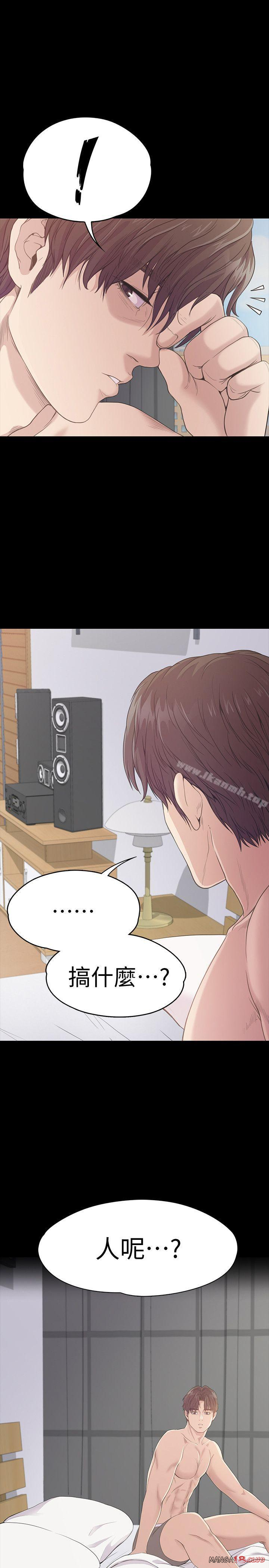 Gangnam Romance Raw Chapter 46 Page 1