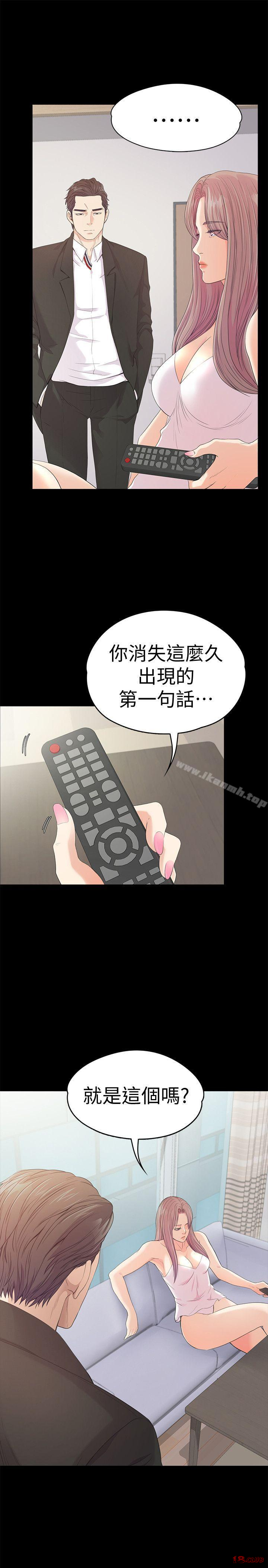 Gangnam Romance Raw Chapter 46 Page 12