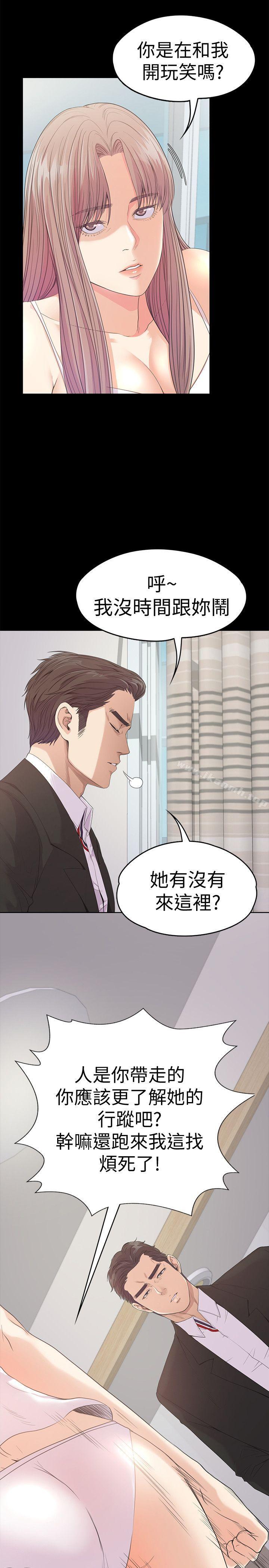Gangnam Romance Raw Chapter 46 Page 13