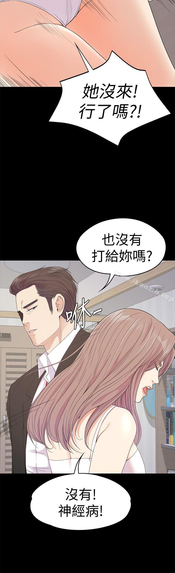 Gangnam Romance Raw Chapter 46 Page 14