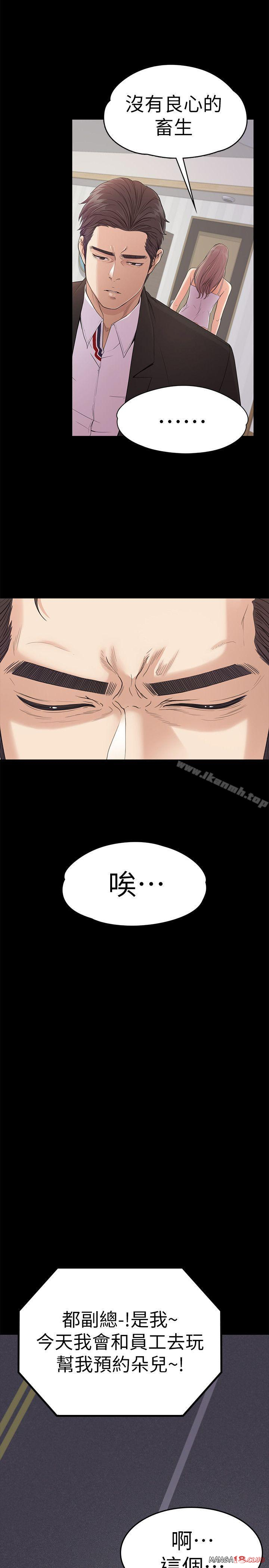 Gangnam Romance Raw Chapter 46 Page 15