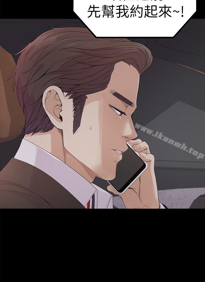 Gangnam Romance Raw Chapter 46 Page 17