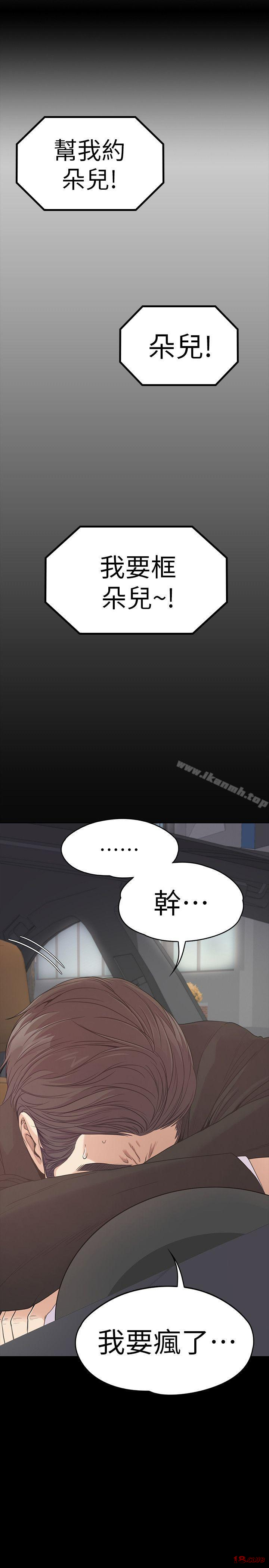 Gangnam Romance Raw Chapter 46 Page 18