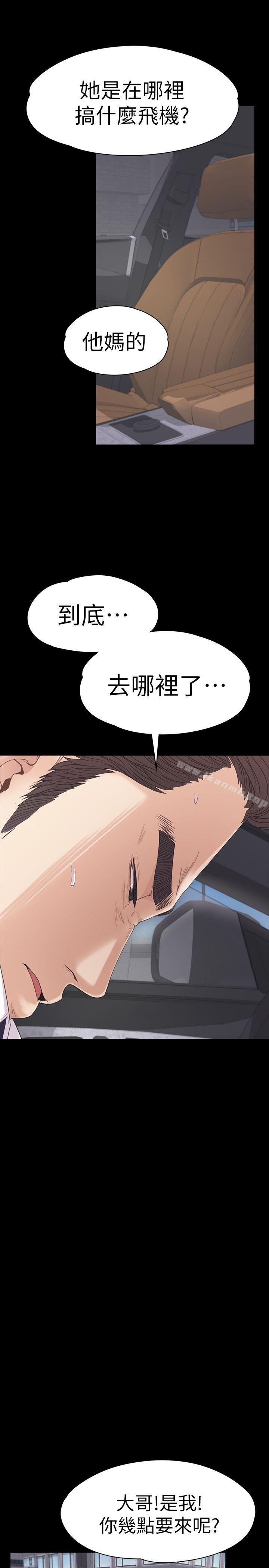 Gangnam Romance Raw Chapter 46 Page 19