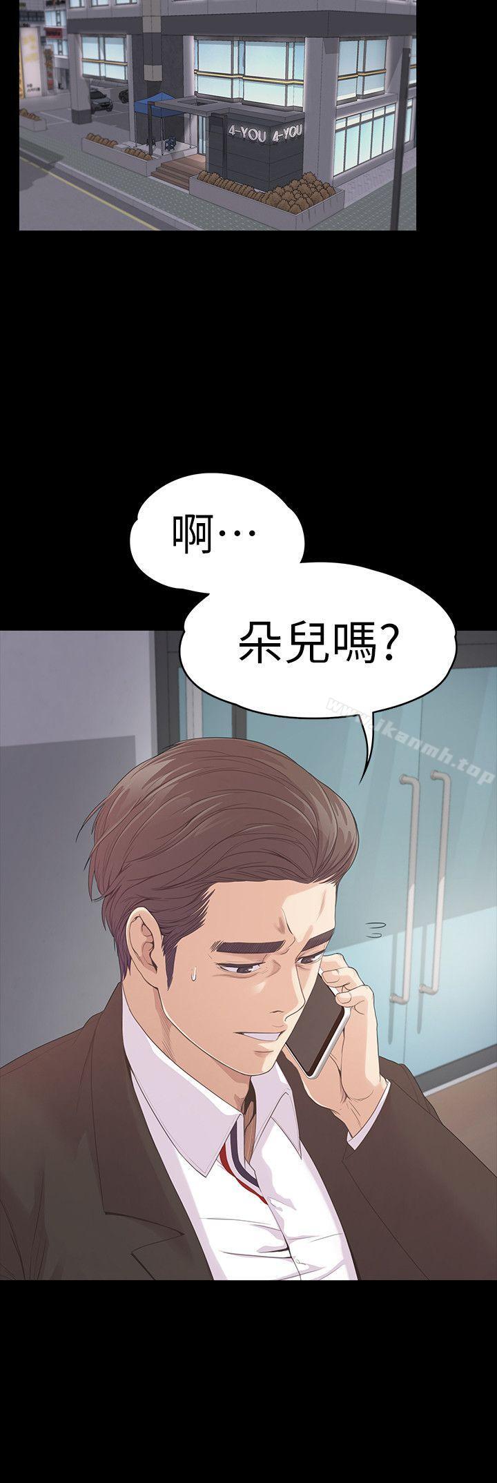 Gangnam Romance Raw Chapter 46 Page 20