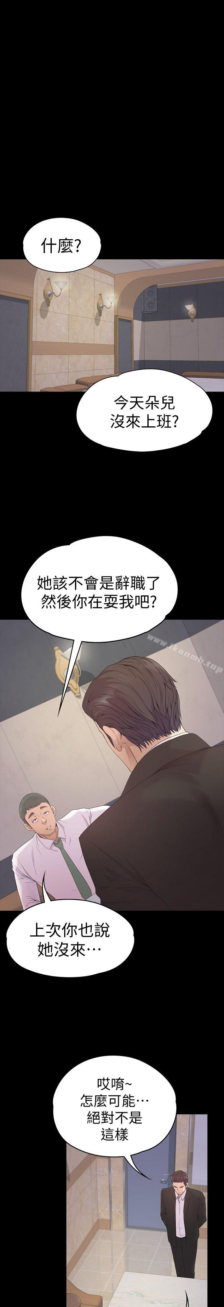 Gangnam Romance Raw Chapter 46 Page 22