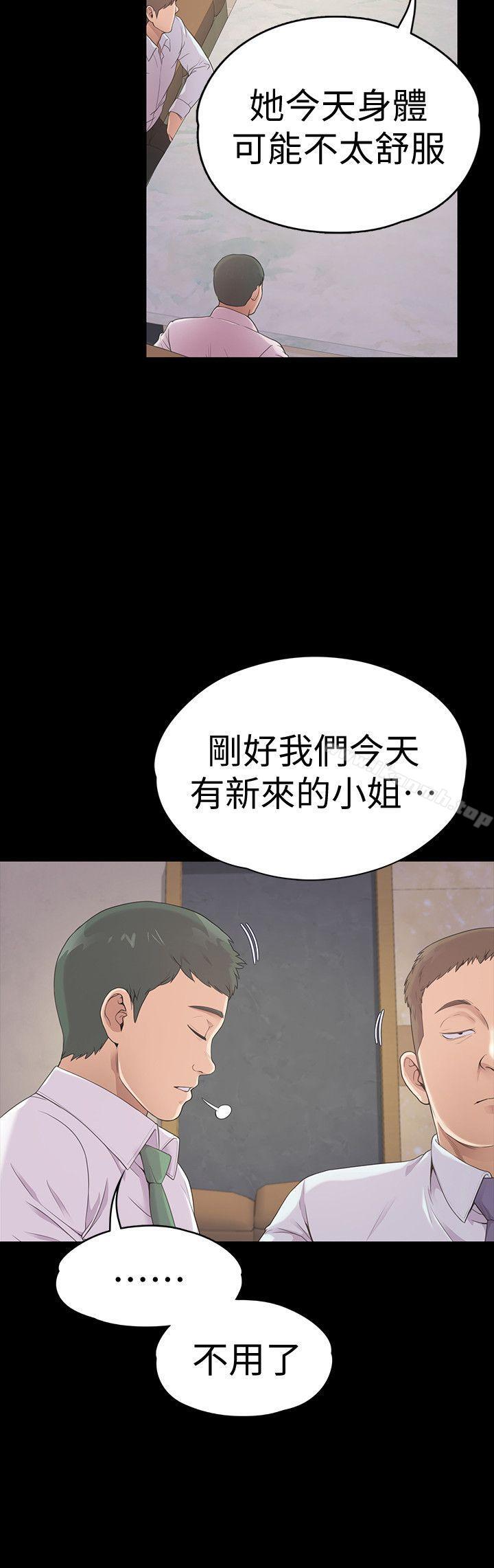 Gangnam Romance Raw Chapter 46 Page 23