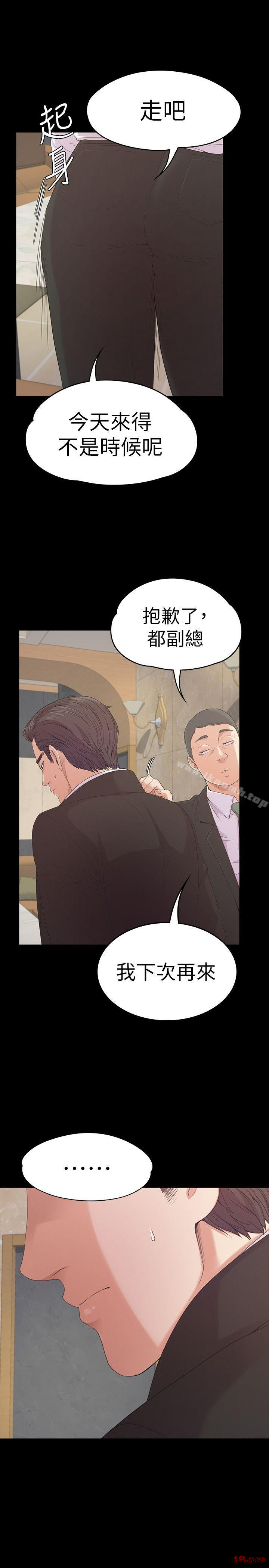 Gangnam Romance Raw Chapter 46 Page 24
