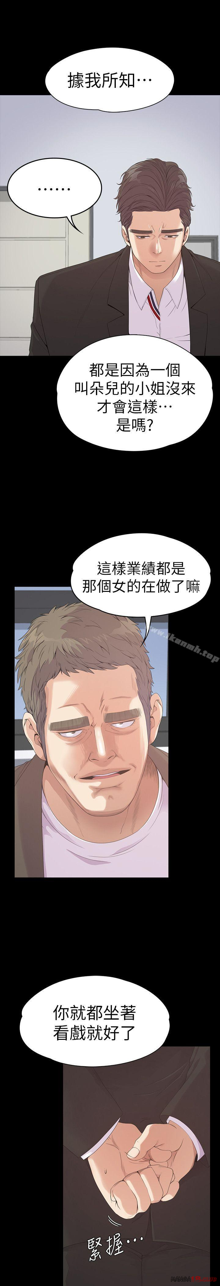 Gangnam Romance Raw Chapter 46 Page 27