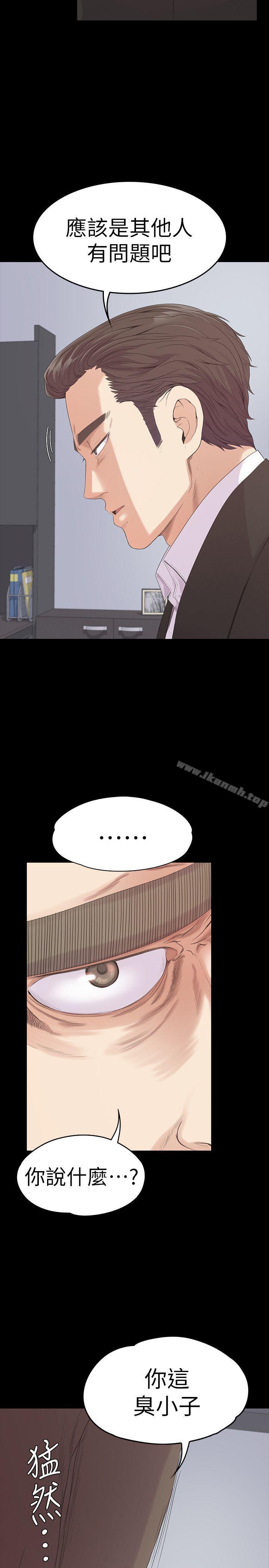 Gangnam Romance Raw Chapter 46 Page 28