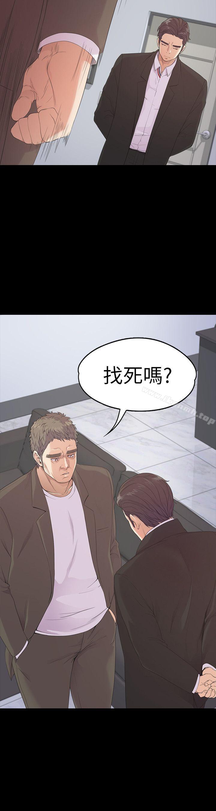 Gangnam Romance Raw Chapter 46 Page 29