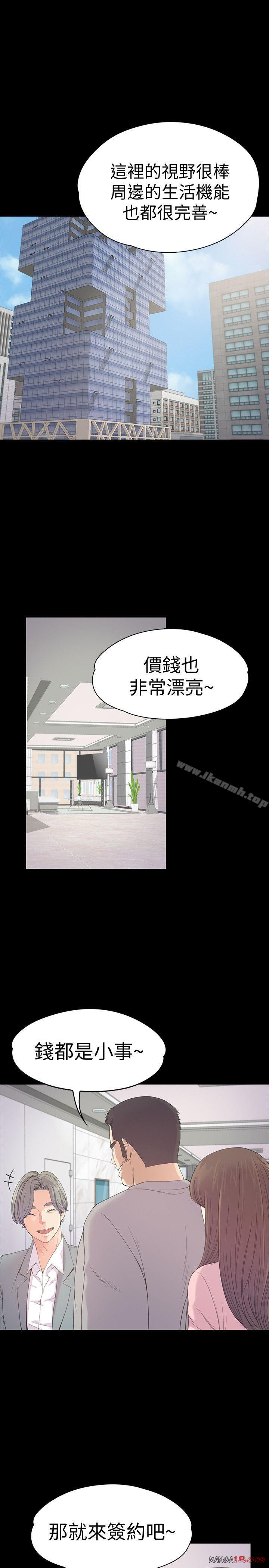 Gangnam Romance Raw Chapter 46 Page 3
