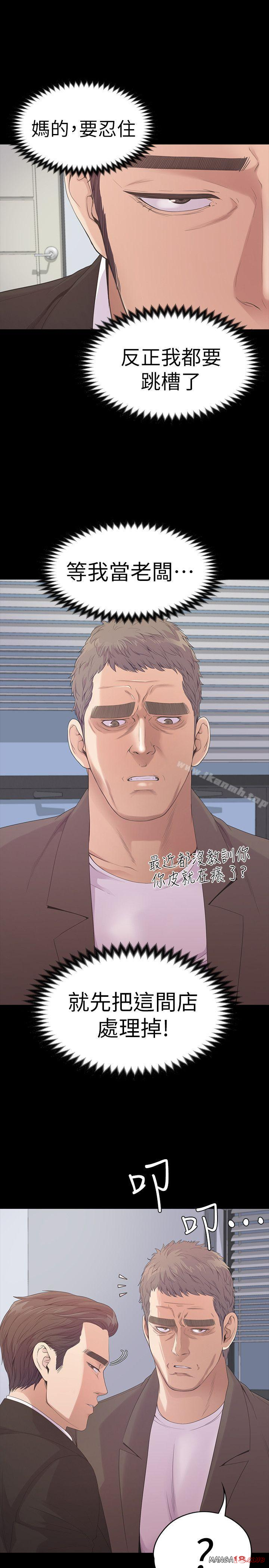 Gangnam Romance Raw Chapter 46 Page 30