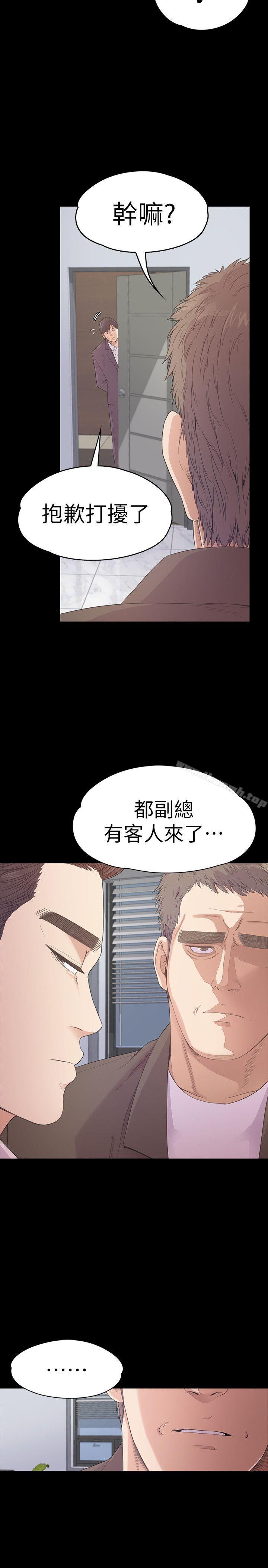 Gangnam Romance Raw Chapter 46 Page 31