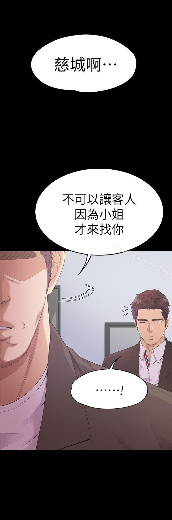 Gangnam Romance Raw Chapter 46 Page 32