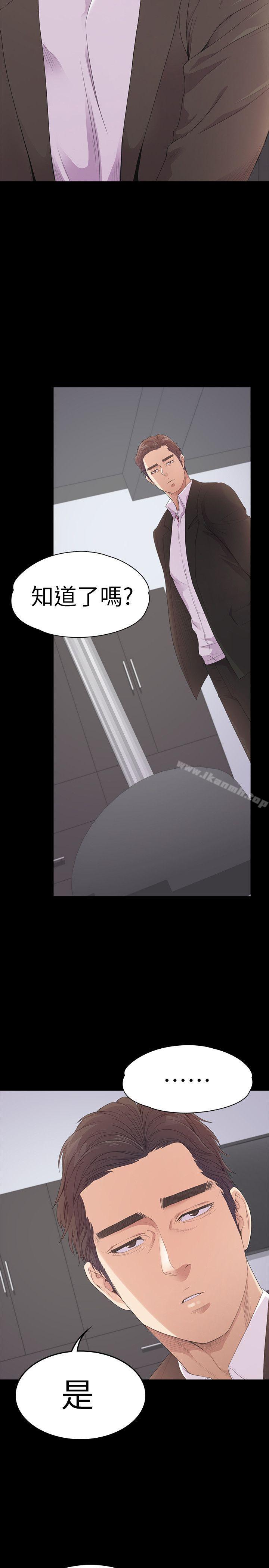 Gangnam Romance Raw Chapter 46 Page 34