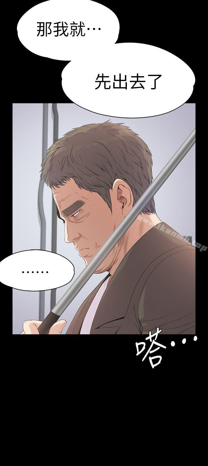 Gangnam Romance Raw Chapter 46 Page 35
