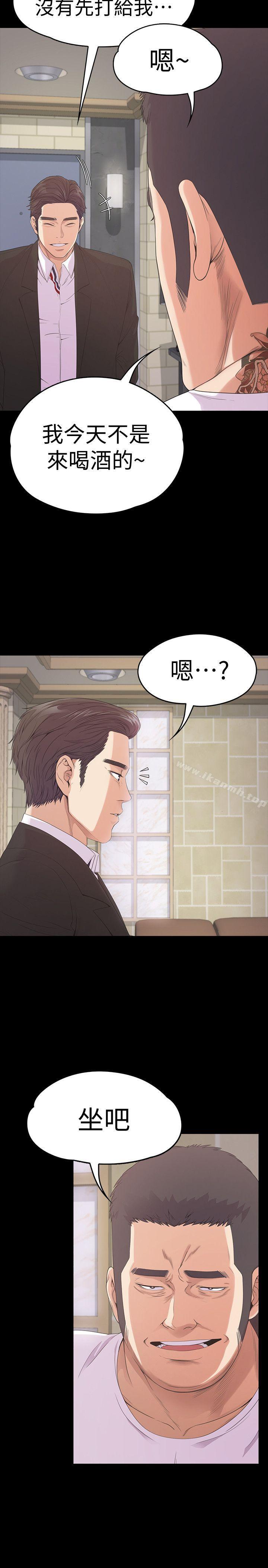 Gangnam Romance Raw Chapter 46 Page 37
