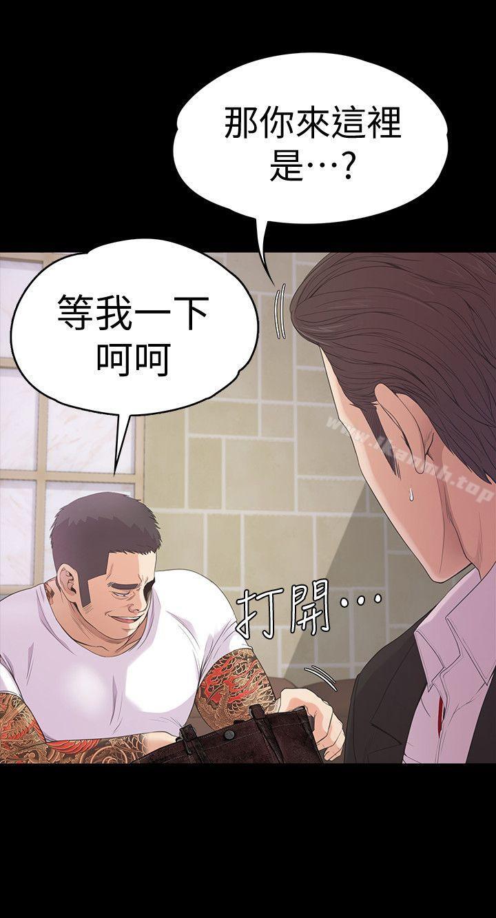Gangnam Romance Raw Chapter 46 Page 38