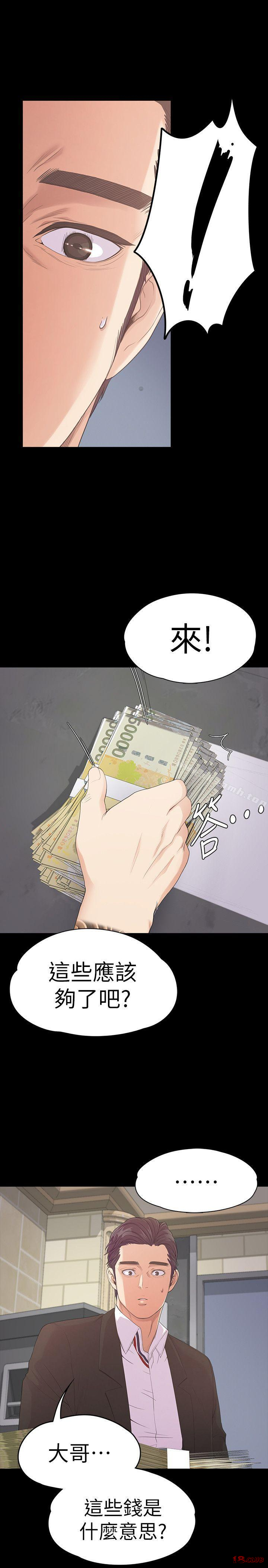 Gangnam Romance Raw Chapter 46 Page 39