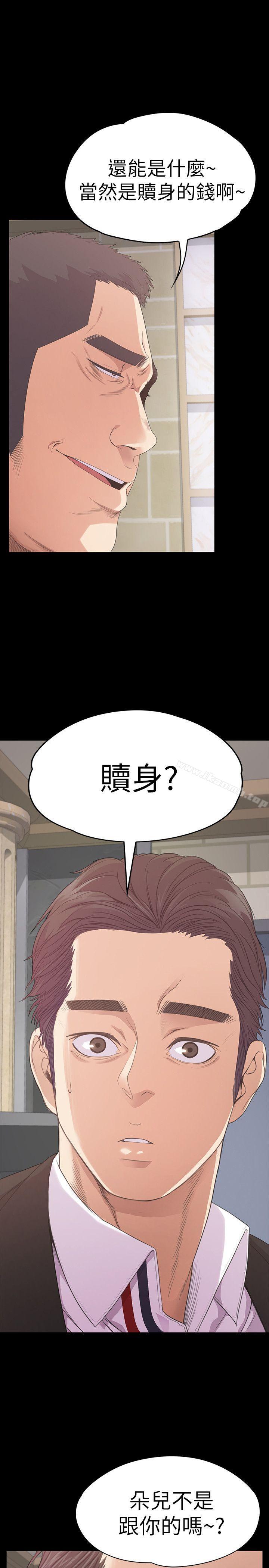 Gangnam Romance Raw Chapter 46 Page 40