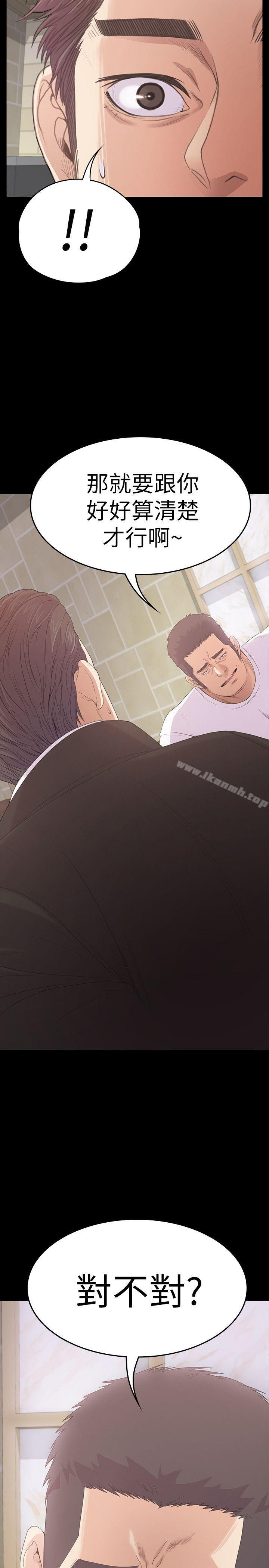 Gangnam Romance Raw Chapter 46 Page 41