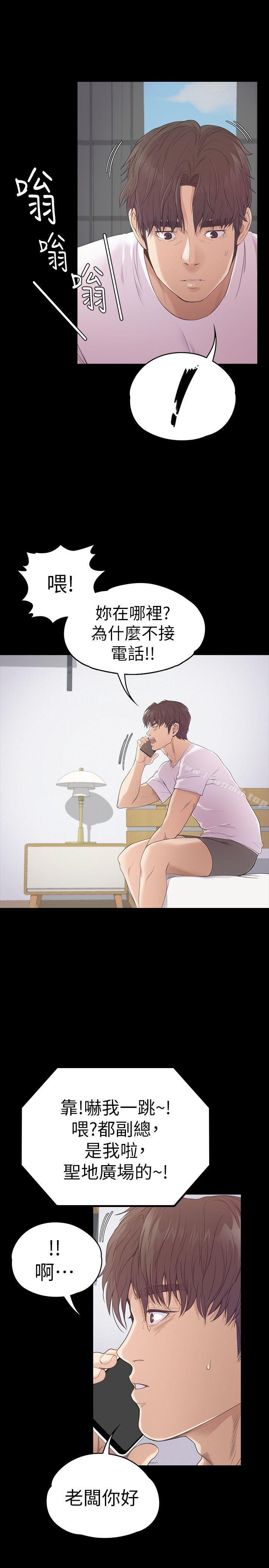 Gangnam Romance Raw Chapter 46 Page 7