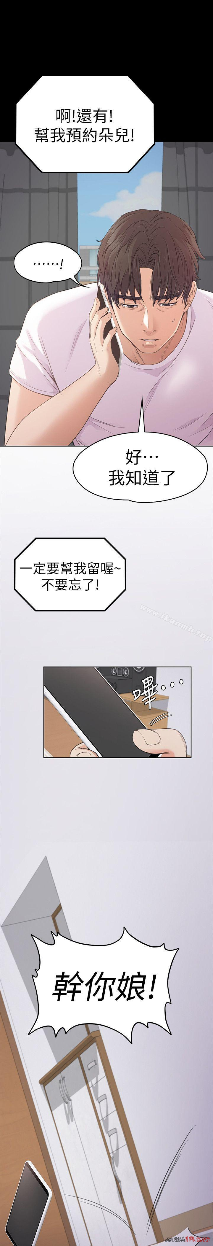 Gangnam Romance Raw Chapter 46 Page 9