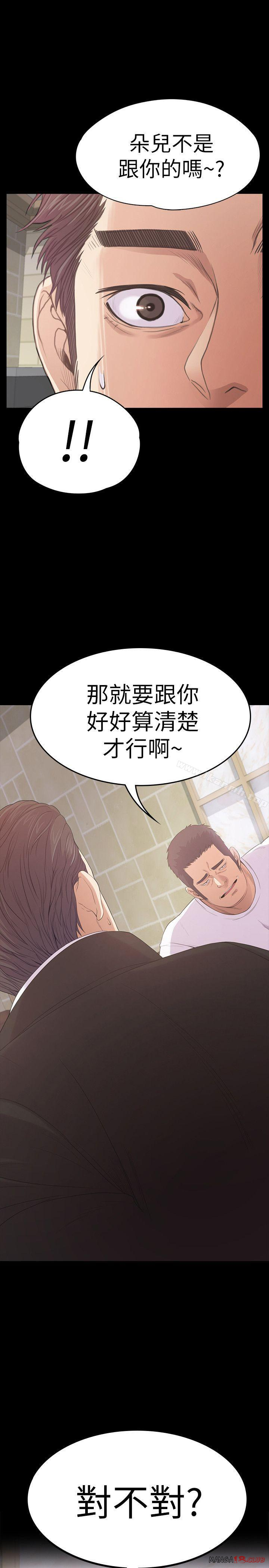 Gangnam Romance Raw Chapter 47 Page 1