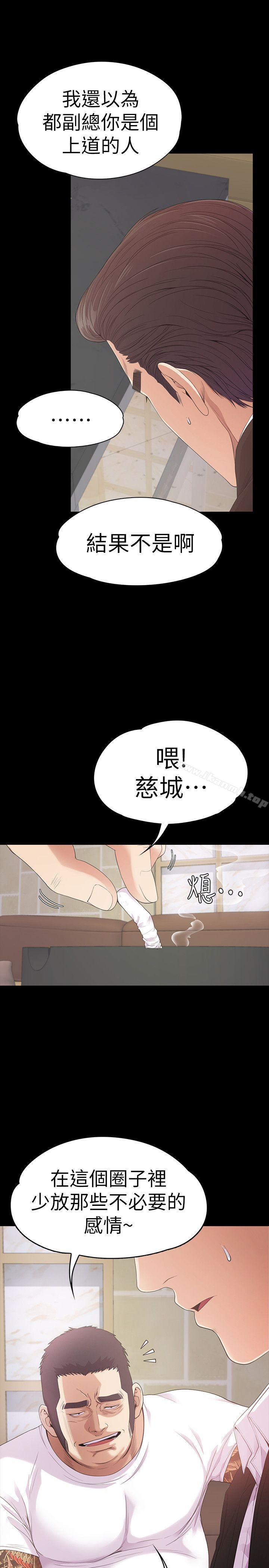 Gangnam Romance Raw Chapter 47 Page 10