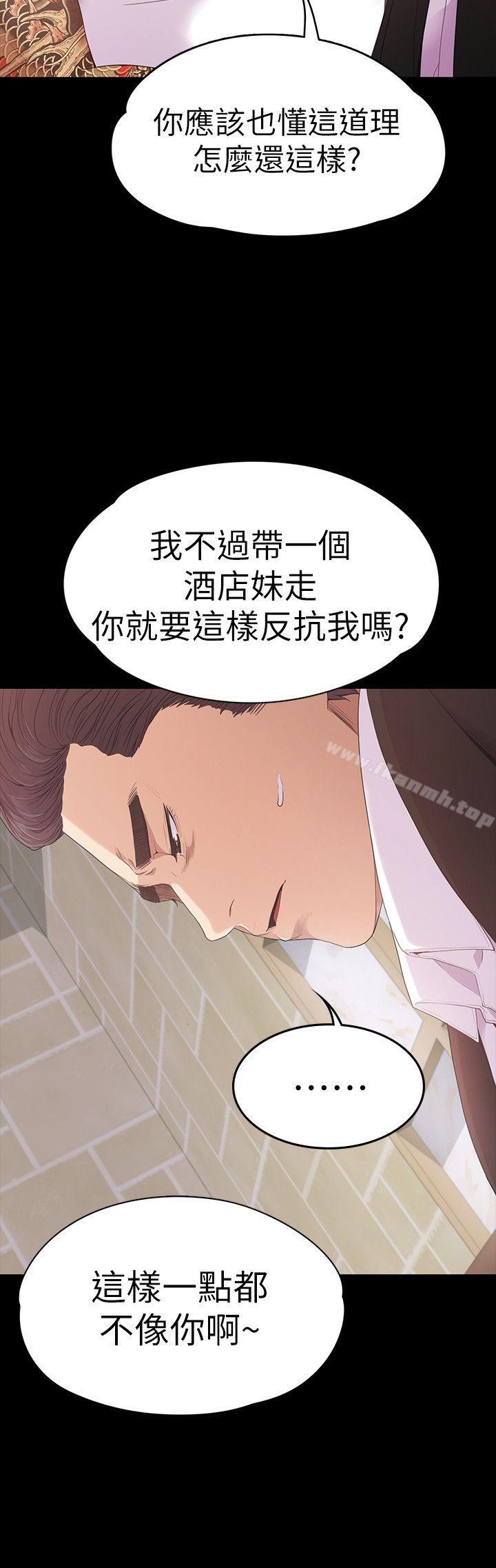 Gangnam Romance Raw Chapter 47 Page 11
