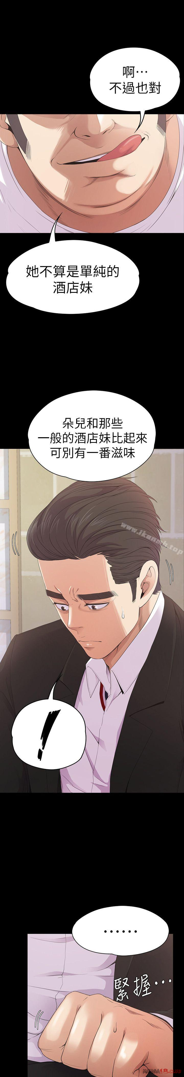 Gangnam Romance Raw Chapter 47 Page 12