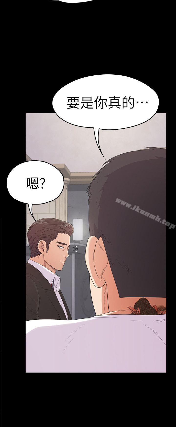 Gangnam Romance Raw Chapter 47 Page 14