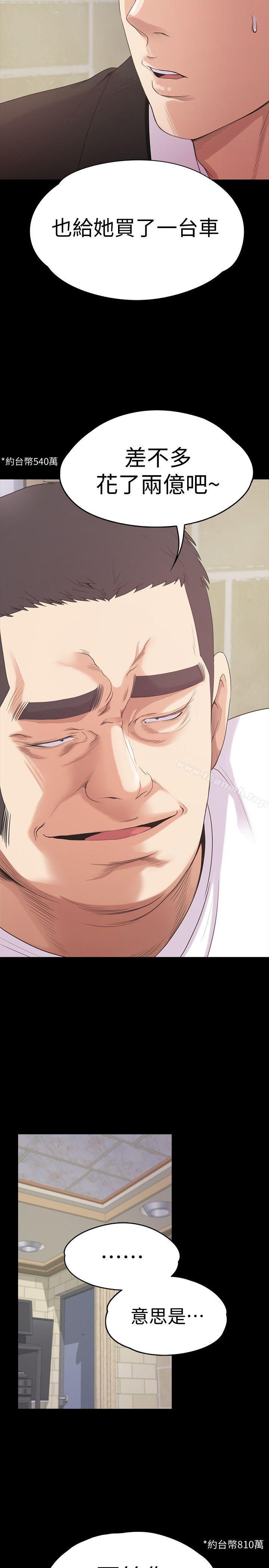 Gangnam Romance Raw Chapter 47 Page 16
