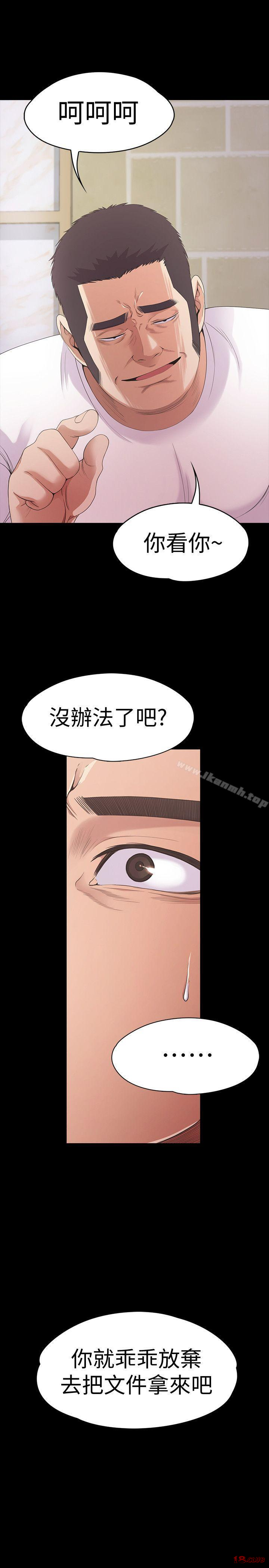 Gangnam Romance Raw Chapter 47 Page 18