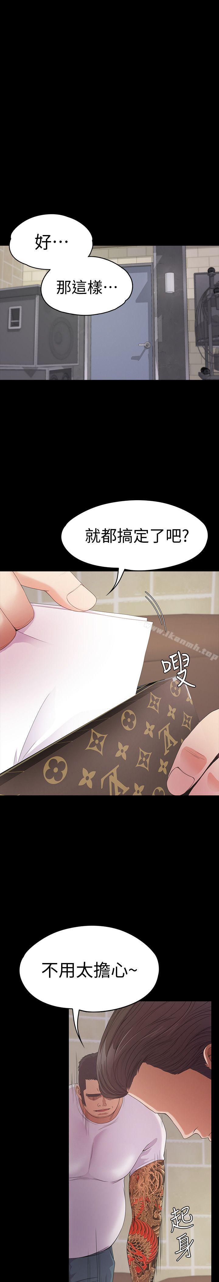 Gangnam Romance Raw Chapter 47 Page 19