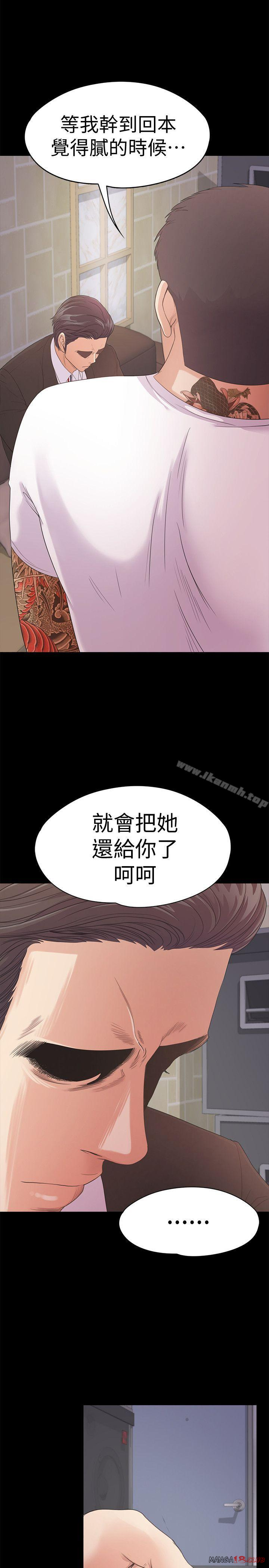 Gangnam Romance Raw Chapter 47 Page 21