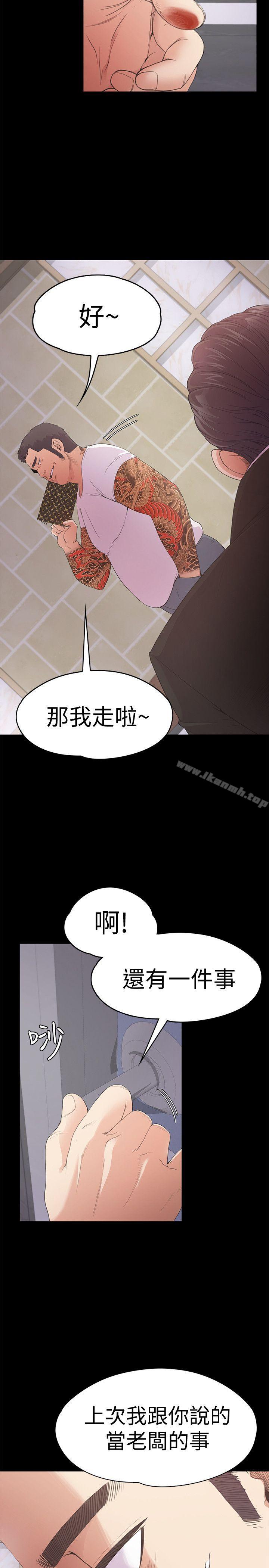 Gangnam Romance Raw Chapter 47 Page 22
