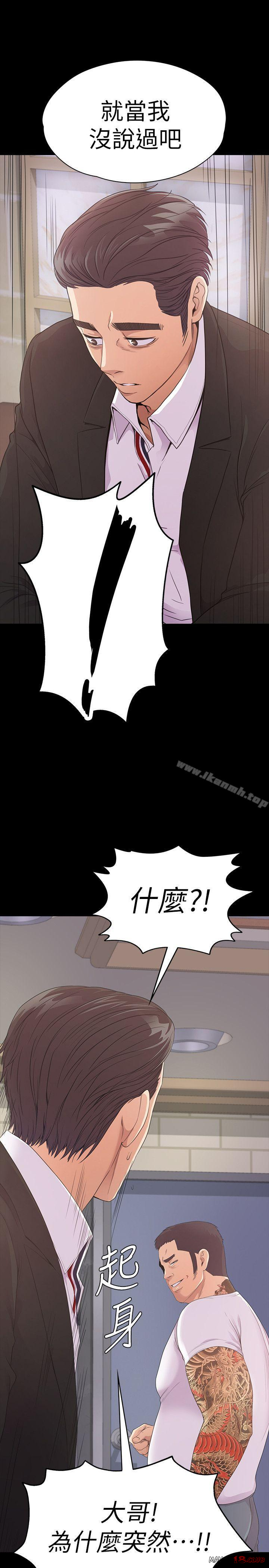 Gangnam Romance Raw Chapter 47 Page 24